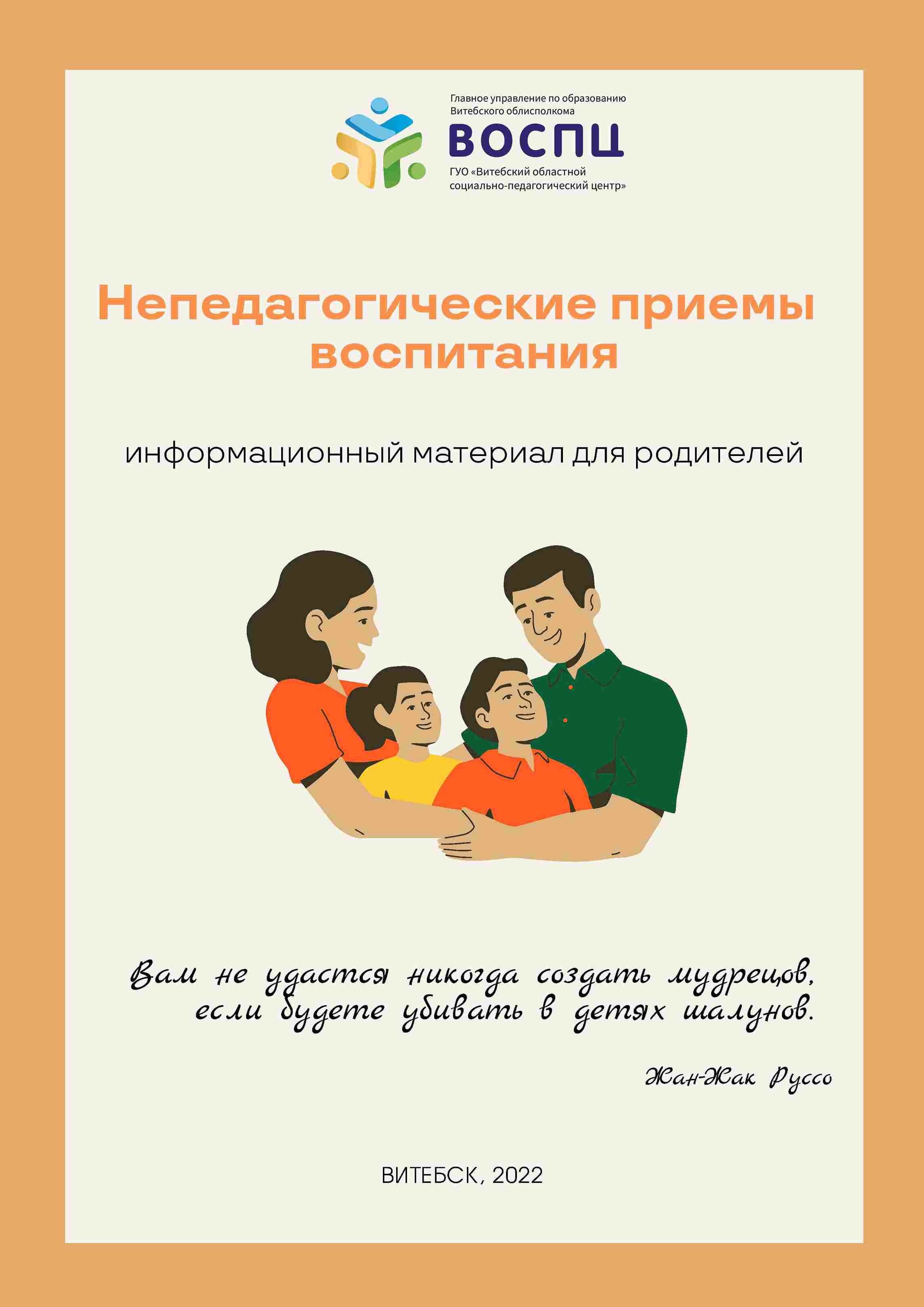 Профилактика насилия - Средняя школа № 23 г. Витебска имени О.Р. Тувальского